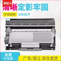 京纪人适用联想M7400Pro粉盒M7605D M7450FPro LJ2400Pro打印机硒鼓