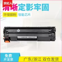 易加粉 京纪人适用佳能CRG912硒鼓 CRG925 LBP3018 MF3010 LBP3108 LBP6018墨盒L