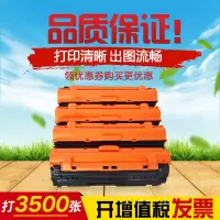 京纪人适用三星CLT-506硒鼓 CLP680ND硒鼓 680DW墨盒 碳粉盒 CLX6260彩色打印机硒鼓