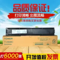 京纪人 适用东芝T-2309C粉盒 2303A 2303AM 2803AM 2809A 碳粉 墨粉
