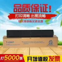 京纪人 兼容东芝T-2507C粉盒 2006 2306 2506 2307 碳粉 大容量粉盒