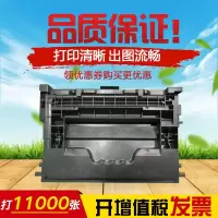 京纪人 兼容惠普CF237A硒鼓 M607dn M608n M608x M609dn激光打印机硒鼓 墨盒 套鼓 37A硒