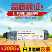 京纪人适用理光175L粉盒 MP175L 1515MF碳粉 基士得耶DSM517墨粉 粉盒
