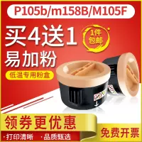 京纪人适用施乐P158B粉盒P105b m158B M105F M158F 218低温墨粉筒含载体