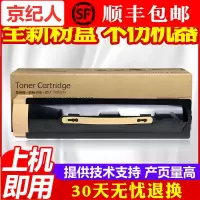 京纪人适合施乐DC286粉盒2055 236 3005 336 DC 2007 2005碳粉 墨粉