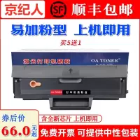 京纪人适用三星MLT-D112S硒鼓 2023粉盒墨粉 D112L M2029 M2023墨粉盒
