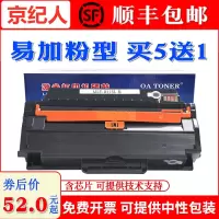 京纪人适用三星MLT-D115L硒鼓SL-M2621 M2671N/FH M2820DW 硒鼓墨粉盒
