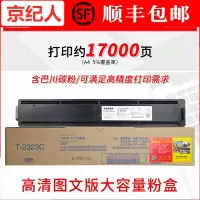 京纪人适用东芝2309粉盒2303AM 2803AM 2809A 2309A 2323am T-2323C碳粉