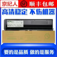 京纪人适用东芝T1810C粉盒181 182 212 1800碳粉211 242 181 T1800C墨粉