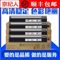 京纪人适用东芝TFC505C粉盒3505ac 4505 3005ac碳粉2500AC 5005AC粉盒