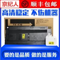京纪人适用京瓷6525粉盒FS6025B 6025MFP FS6030MFP 6530MFP FS6525碳粉