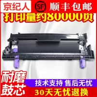 京纪人适用京瓷DK170硒鼓TK173墨粉FS1320d 1370DN M2035dn 2535硒鼓