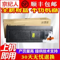京纪人适用京瓷TK-458粉盒 京瓷220 221TK 458墨粉 复印机碳粉墨粉盒