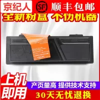 京纪人适用京瓷TK1133粉盒FS-1130 1030 1131 1132 M2530dn粉盒含芯片