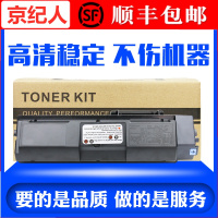 京纪人适用京瓷TK1173粉盒M2540dn 2040 2640idw碳粉p2040 TK1163墨粉