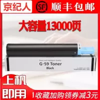 京纪人适用佳能2002g粉盒IR2002 2002L iR2204N 2202L 2202DN 2204L碳粉