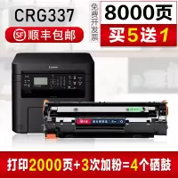 京纪人适用佳能CRG337硒鼓MF244dw 232w 243d 230 247dw 233n MF240 F17370