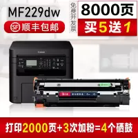 京纪人适用佳能mf229dw硒鼓易加粉打印机墨盒mf229晒鼓复印一体机imageCLASS