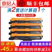 京纪人适用兄弟京纪人3160CDW粉盒TN283 9030CDN 京纪人3190CDW 9350 TN287碳粉