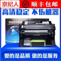 京纪人适用利盟MS310DN硒鼓MS410 MS510 MS610DN 503HE 603HE鼓组件