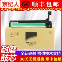 京纪人适用夏普2008d套鼓ar1808S 2008L 2308D 3818s鼓架4818s 2035硒鼓
