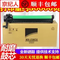 京纪人适用夏普238CU套鼓AR2048S 2048D 2348N 2648N S201 S201N硒鼓