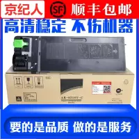 京纪人适用夏普3818s粉盒AR4818S 180d 3821N 2018L 4108碳粉4821D粉盒