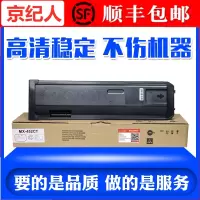京纪人适用夏普4528u粉盒M503N M453N M363N M503U M453U M363U墨粉