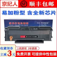 京纪人适用夏普AR-B2201X硒鼓易加粉 AR-B22TD B2202X/P B2201W/P墨粉盒