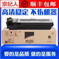 京纪人适用夏普MX312CT粉盒MX-261N 311N M2608 M3108 M3508碳粉墨粉