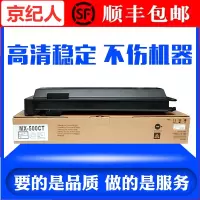 京纪人适用夏普MX500CT粉盒M363 363U 363N 453 453N 453U 503 503N碳粉