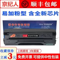 京纪人适用奔图PD-200H硒鼓P1000 P2000 P2050 M5100 P1050 M6000墨粉仓