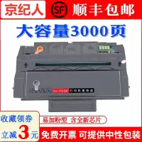 京纪人适用奔图PD-300H硒鼓P3225DN 3050D 3100 3205DN 3405DN墨粉盒