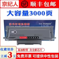 京纪人适用奔图TL-413粉盒DL-413鼓组件 P3305D粉盒3307DN 7105DNM墨盒