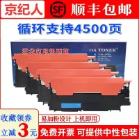 京纪人适用惠普118A粉盒150a MFP 178nw 150nw 179fnw硒鼓W2080A W1132A