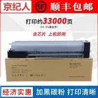 京纪人适用惠普W1002YC粉盒 W1002Y硒鼓 M72630dn M72625dn复印机碳粉
