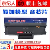 京纪人适用惠普W1110A硒鼓HP 108a MFP 136a MPF 138a 108W 136nw墨粉盒