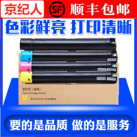 京纪人适用施乐2022粉盒 富士施乐SC2022粉盒 施乐 2022 CPS碳粉墨粉筒