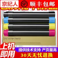 京纪人适用施乐C3375粉盒C3370 7545 7556 5570 3370 7535 5575墨粉