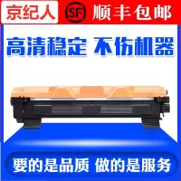 京纪人适用施乐P115b粉盒m118w M115b M115f M115fs CT202138碳粉墨粉盒