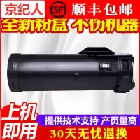 京纪人适用施乐P455D粉盒DocuPrint P455d M455F碳粉 墨粉筒