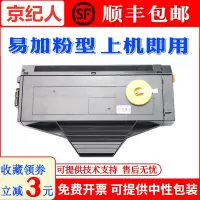 京纪人适用松下FAD419CN硒鼓MB1663CN 1666 1678 11665 408CN 1508粉盒