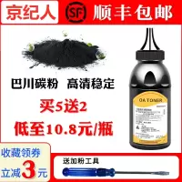 京纪人适用松下KX-FAD419CN 408碳粉MB1663 1665 1666 MB1508 1528墨粉