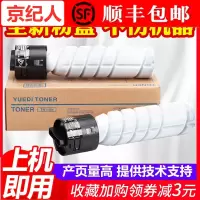 京纪人适用柯尼卡美能达BIZHUB 206 226 246碳粉 TN119粉盒墨粉