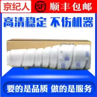 京纪人适用柯尼卡美能达TN115粉盒DI162 7616 220 163V碳粉墨粉