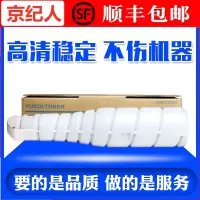 京纪人适用柯尼卡美能达TN414粉盒Bizhub 363 423碳粉 墨粉盒