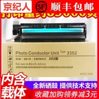 京纪人适用理光1027套鼓MP3030sp硒鼓MP2027 2550 3350 3351 2852鼓架