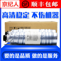 京纪人适用理光MP4500C粉盒 RICOH 4000B 5000B 4001B MP4500 5002墨粉