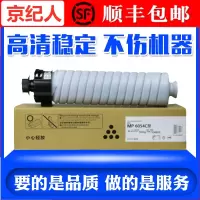 京纪人适用理光MP6054粉盒MP6054SP 4054SP 5054SP碳粉5055 6055粉仓