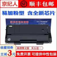 京纪人适用理光SP111C硒鼓RICOH SP110Q SP111SU SP111SF 100硒鼓易加粉